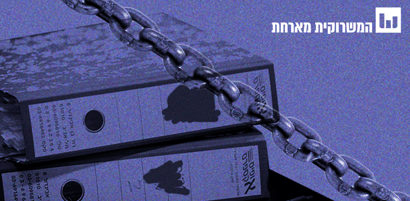 "מושגים לאזרחות מיודעת. הסדר כובל / צילום: שלומי יוסף"