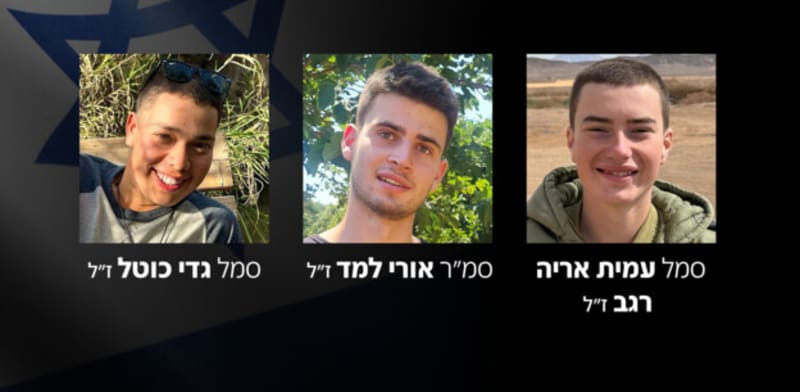 "עמית אריה רגב ז''ל, אורי למד ז''ל, גדי כוטל ז''ל / צילום: דובר צה''ל"