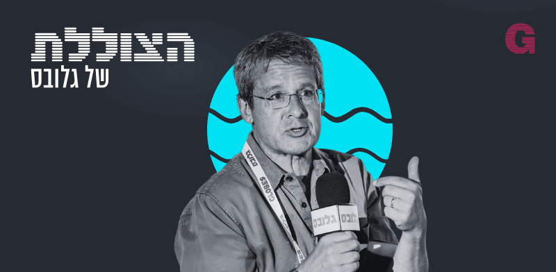 "הצוללת. הילה ויסברג בשיחה עם ג'ף שוורץ / צילום: שלומי יוסף"