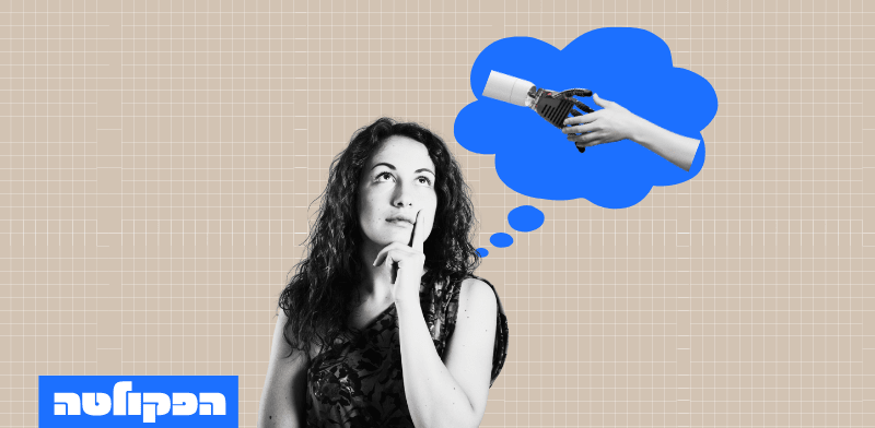 "הפקולטה לניהול. אדם או בינה מלאכותית / צילום: Shutterstock"