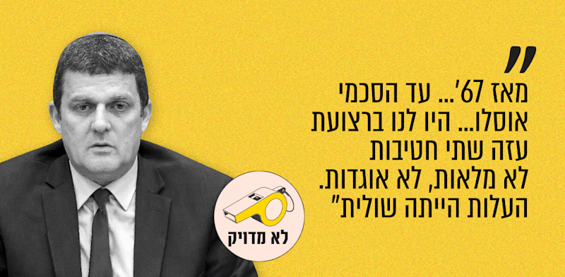 ח''כ עמית הלוי, הליכוד. "שבע תשע", 30.07.25 ,103FM / צילום: נועם מושקוביץ, דוברות הכנסת 