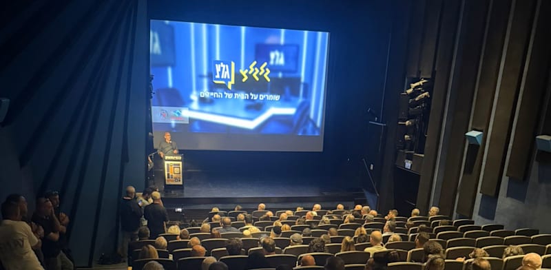 "מפגן תמיכה בגלי צה''ל בסינמטק / צילום: פרטי"