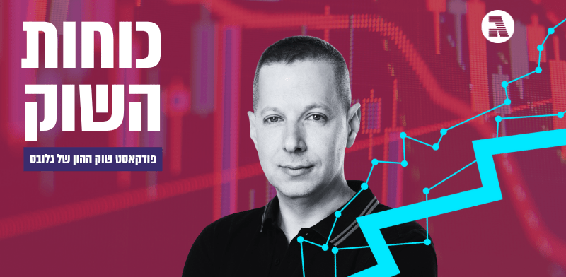 "דייב לובצקי / צילום: אייל טואג"