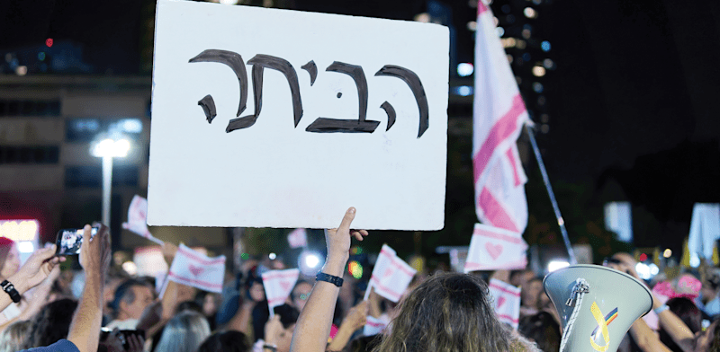 "חוזרים הביתה / צילום: Shutterstock"