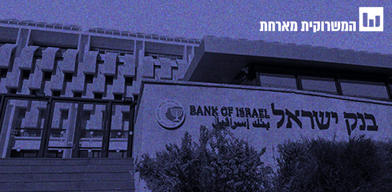 "מושגים לאזרחות מיודעת. יתרות מט''ח / צילום: בר לביא"