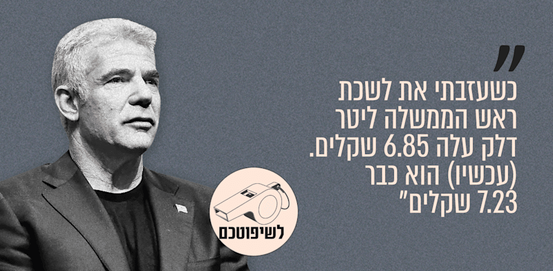 "ראש האופוזיציה יאיר לפיד. רשת איקס, 28.09.25 / צילום: כדיה לוי"