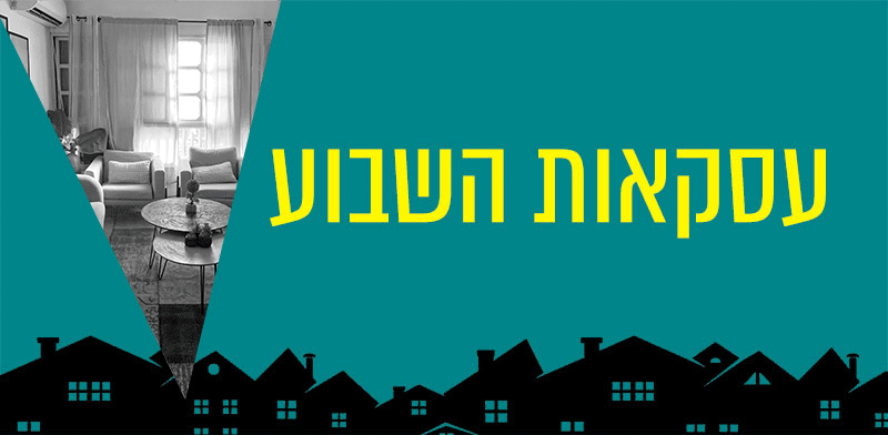 "דירת 4 חדרים בשכונה ב' בבאר שבע / צילום: פרטי"