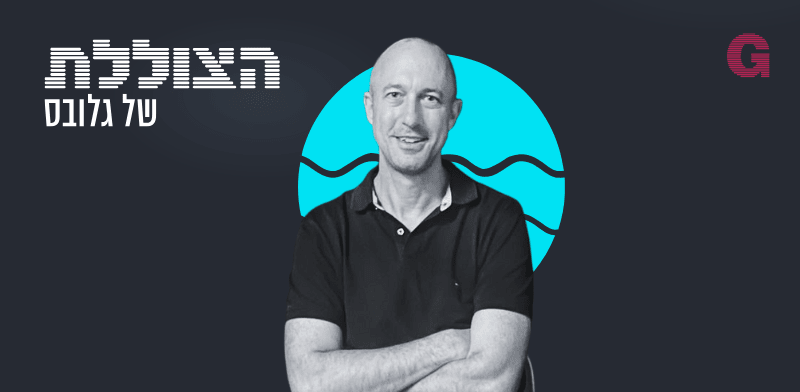 "הילה ויסברג בשיחה עם ד''ר גיא לרון / צילום: גלובס"