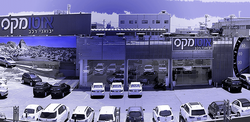 "אוטומקס / צילום: באדיבות החברה"