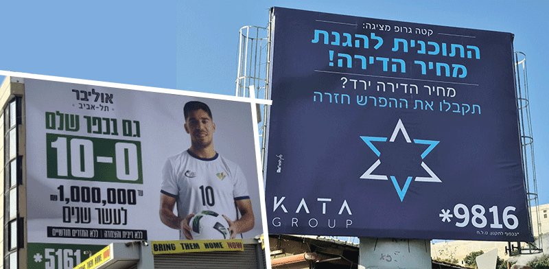 פרסומי חברות עם הטבות מימון / צילום: דרור מרמור, בר לביא