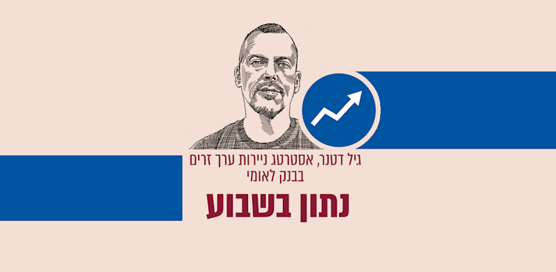 נתון בשבוע