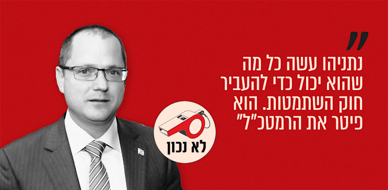 "ח''כ עודד פורר, ישראל ביתנו. "הזירה המרכזית", ערוץ הכנסת, 04.11.25 / צילום: יוסי כהן"