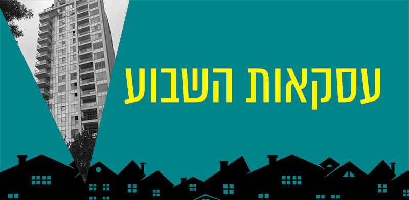 "דירת 3 חדרים בשכונת נאות אפקה בת''א / צילום: גלי וינרב"