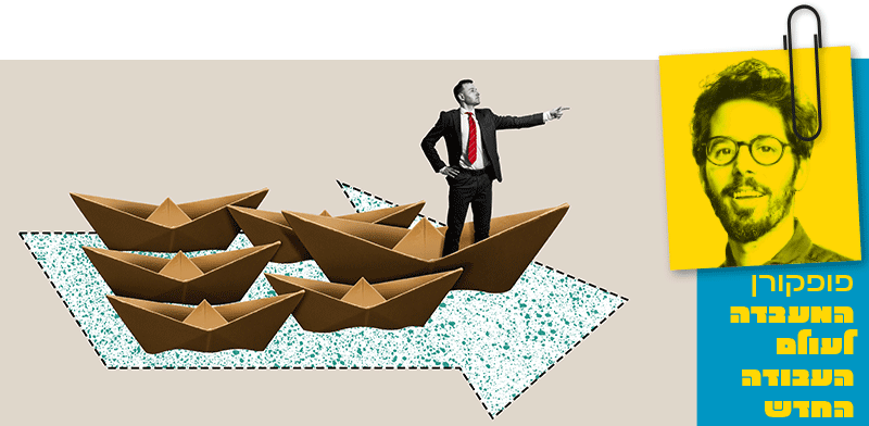 שלוש עצות מיתולוגיות למנהלים / צילום: Shutterstock