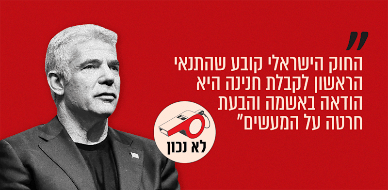 "ראש האופוזיציה יאיר לפיד. פרסום ברשת איקס, 12.11.25 / צילום: כדיה לוי"