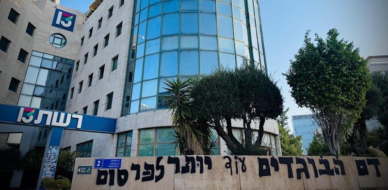 "הכתובת שרוססה הלילה על בניין רשת 13 / צילום: רשת 13"