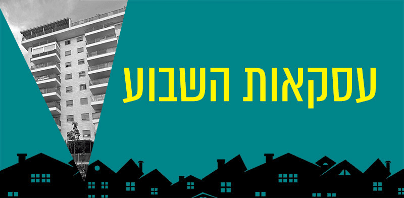 בכמה נמכר פנטהאוז ענק בעפולה / צילום: אנגלו סכסון עפולה
