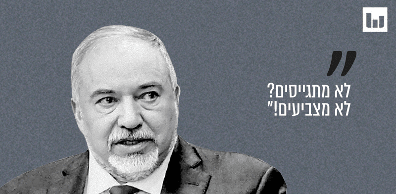 אביגדור ליברמן, ישראל ביתנו פרסום ברשתות החברתיות, 07.11.25 / צילום: שלומי יוסף