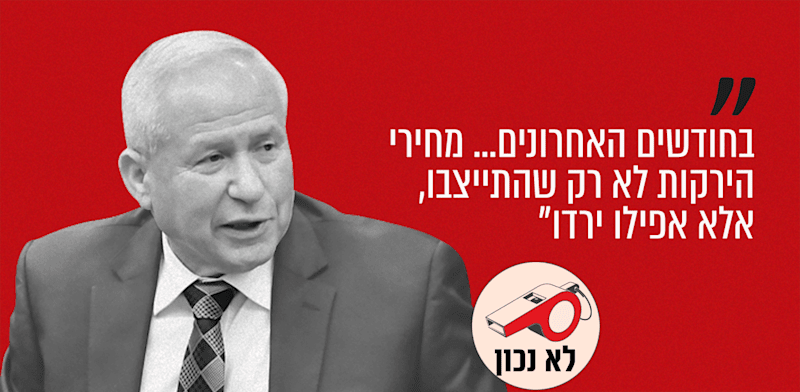 שר החלקאות אבי דיכטר. פורסם בישאל הבוקר, ערוץ 14 ב-16 בנובמבר / צילום: רפי קוץ