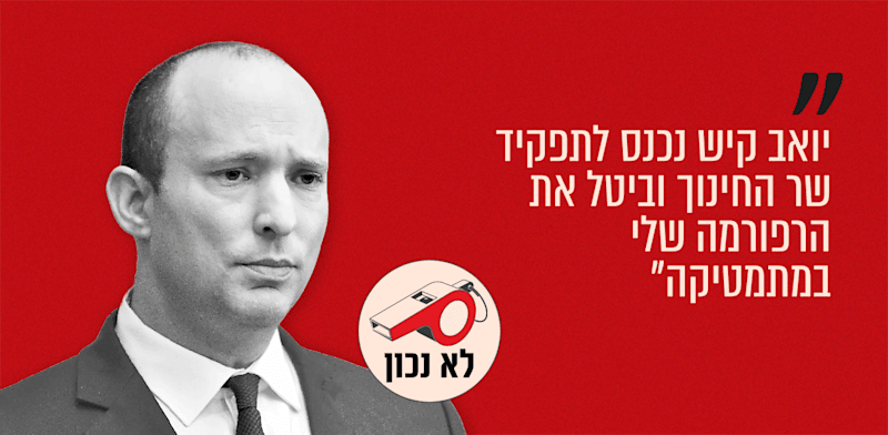 "ראש הממשלה לשעבר נפתלי בנט פרסום ברשת איקס, 28.10.25 / צילום: רפי קוץ"