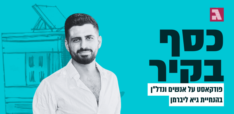 אהרון סנקרי / צילום: פרטי
