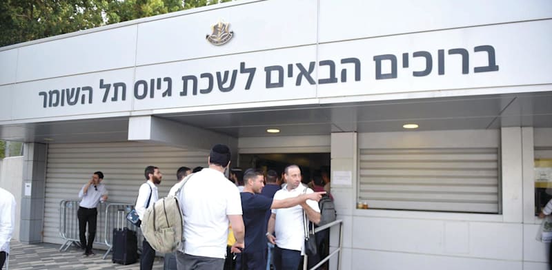 "לשכת גיוס תל השומר / צילום: מיטב ודובר צה''ל"