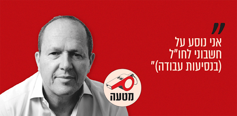 "שר הכלכלה ניר ברקת. "פגוש את העיתונות", קשת 12, 22.11.25 / צילום: איל יצהר"