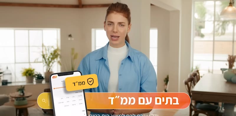"מאיה ורטהיימר בקמפיין יד2 / צילום: צילום מסך יוטיוב"