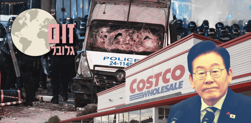 "זום גלובלי / צילום: Reuters"