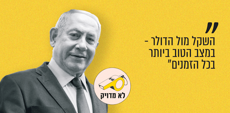 ראש הממשלה בנימין נתניהו נאום במליאת הכנסת, 08.12.25 / צילום: אמיל סלמן-הארץ