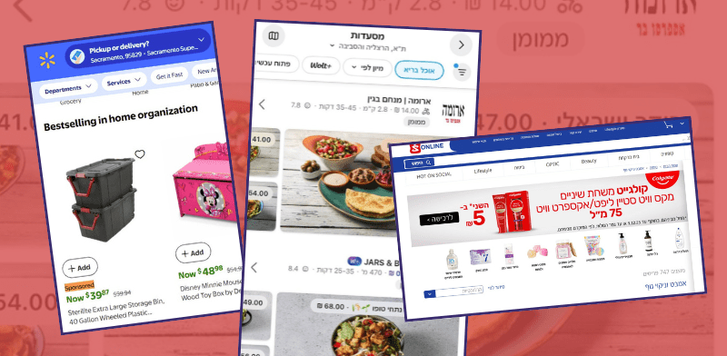 ריטייל מדיה / צילום: צילומי מסך