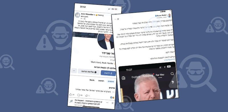 "הונאות בפייסבוק ובאינסטגרם / צילום: צילומי מסך"