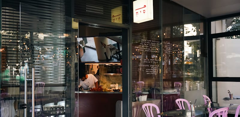 "''סיח''. הפופ-אפ יהפוך למסעדה קבועה / צילום: נדב יהלומי"