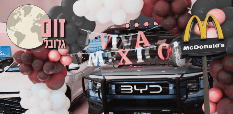 "זום גלובלי / צילום: Shutterstock"