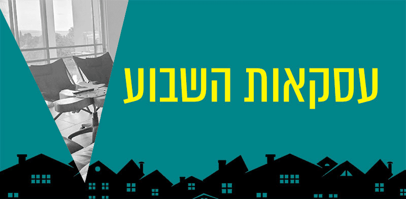 "בית פרטי על שטח של דונם בשדה אליעזר / צילום: תמר לוין"