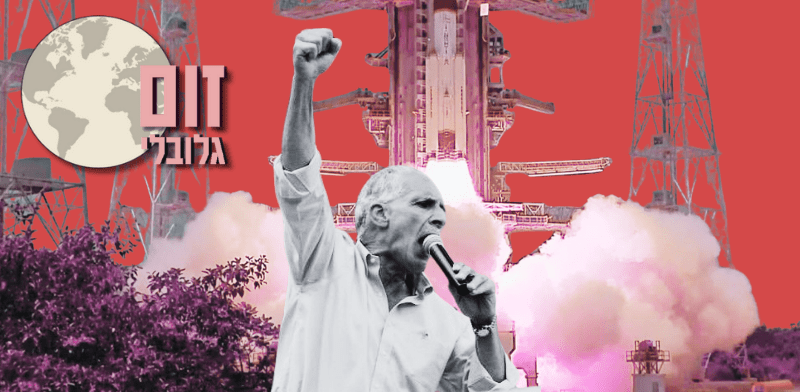 "זום גלובלי / צילום: AP"