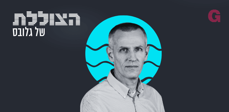 הילה ויסברג והלית ינאי-לויזון בשיחה עם ינקי קוינט / צילום: לע''מ