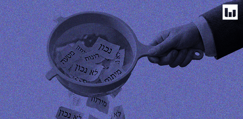 "איך 2025 עמדה במבחן העובדות? / צילום: AI ננו בננה"