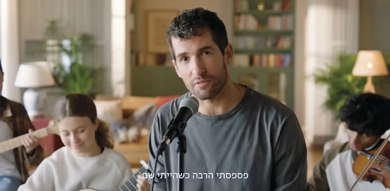 שגיא דקל חן בקמפיין מזרחי טפחות / צילום: צילום מסך יוטיוב