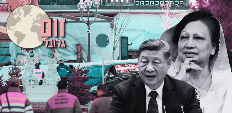 "זום גלובלי / צילום: Reuters"