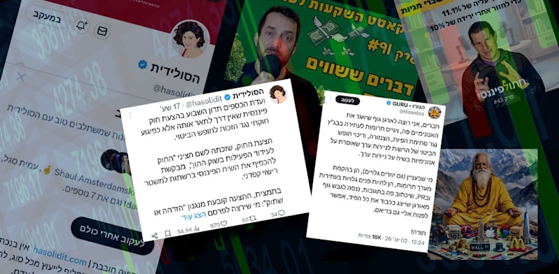 / צילום: ות על משפיעני ההשקעות יצרו סערה ברשת"