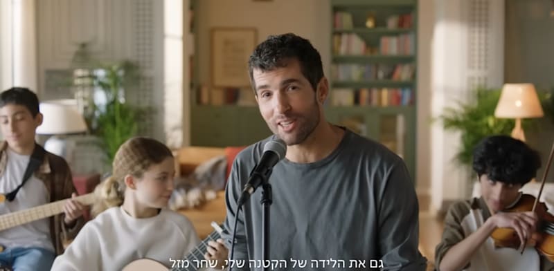 שגיא דקל בקמפיין של מזרחי טפחות / צילום: צילום מסך מתוך הקמפיין