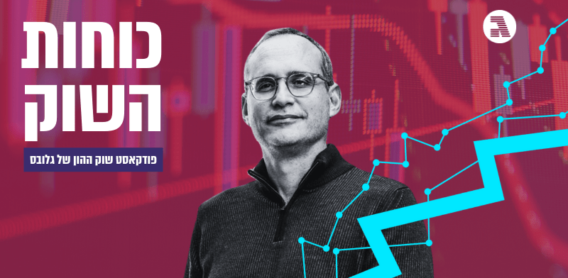 "איתי בן זאב, מנכ''ל הבורסה לניירות ערך / צילום: כדיה לוי"