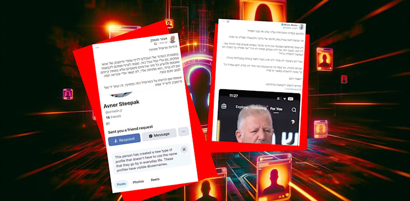פרופילים מזויפים ואזהרות מנוכלים. ההונאות ברשת לא מפסיקות להשתכלל