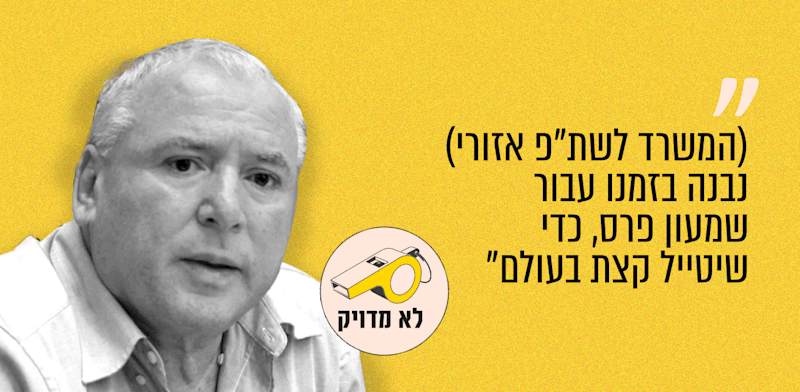 "השר לשיתוף פעולה אזורי דוד אמסלם. הפודקאסט "הכול פוליטי", 01.01.26 / צילום: דוברות הכנסת"