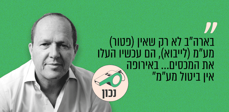 "שר הכלכלה ניר ברקת. ''סופשבוע'', ערוץ 14, 08.01.26 / צילום: איל יצהר"