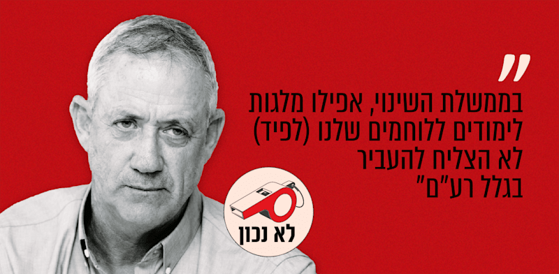 "מפלגת כחול לבן בראשות בני גנץ. פרסום ברשת איקס, 14.01.26 / צילום: איל יצהר"