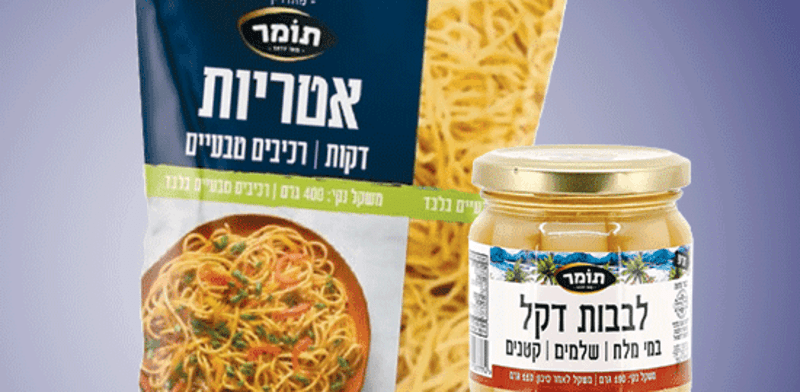 "מוצרים של תומר / צילום: יח''צ"