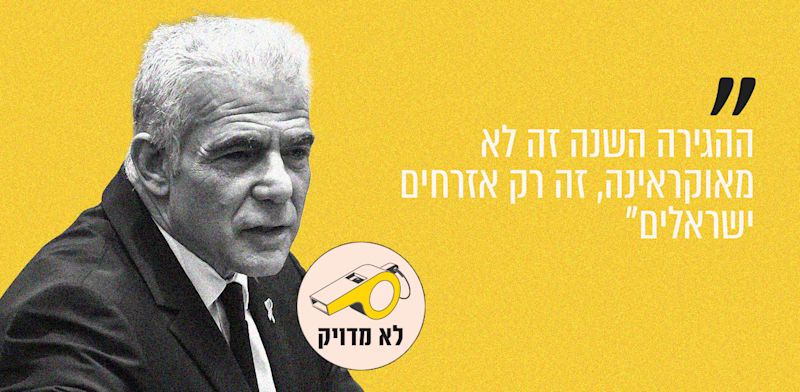 ראש האופוזיציה יאיר לפיד (נאום במליאת הכנסת, 05.01.26) / צילום: נועם מושקוביץ', דוברות הכנסת