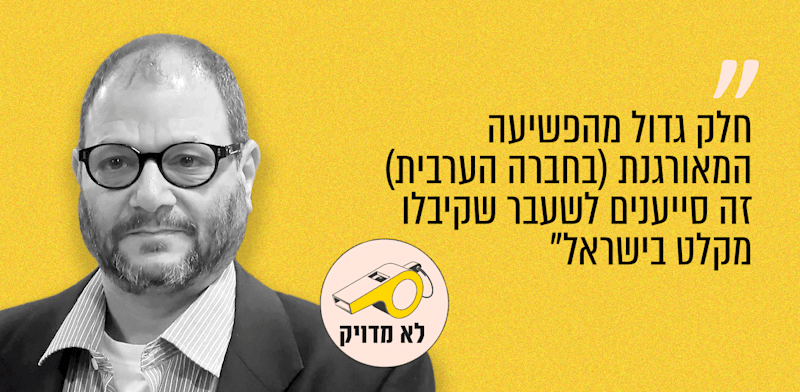 "ח''כ עופר כסיף, חד''ש-תע''ל. "כיכר הכנסת", ערוץ כנסת, 15.01.26 / צילום: דוברות הכנסת"